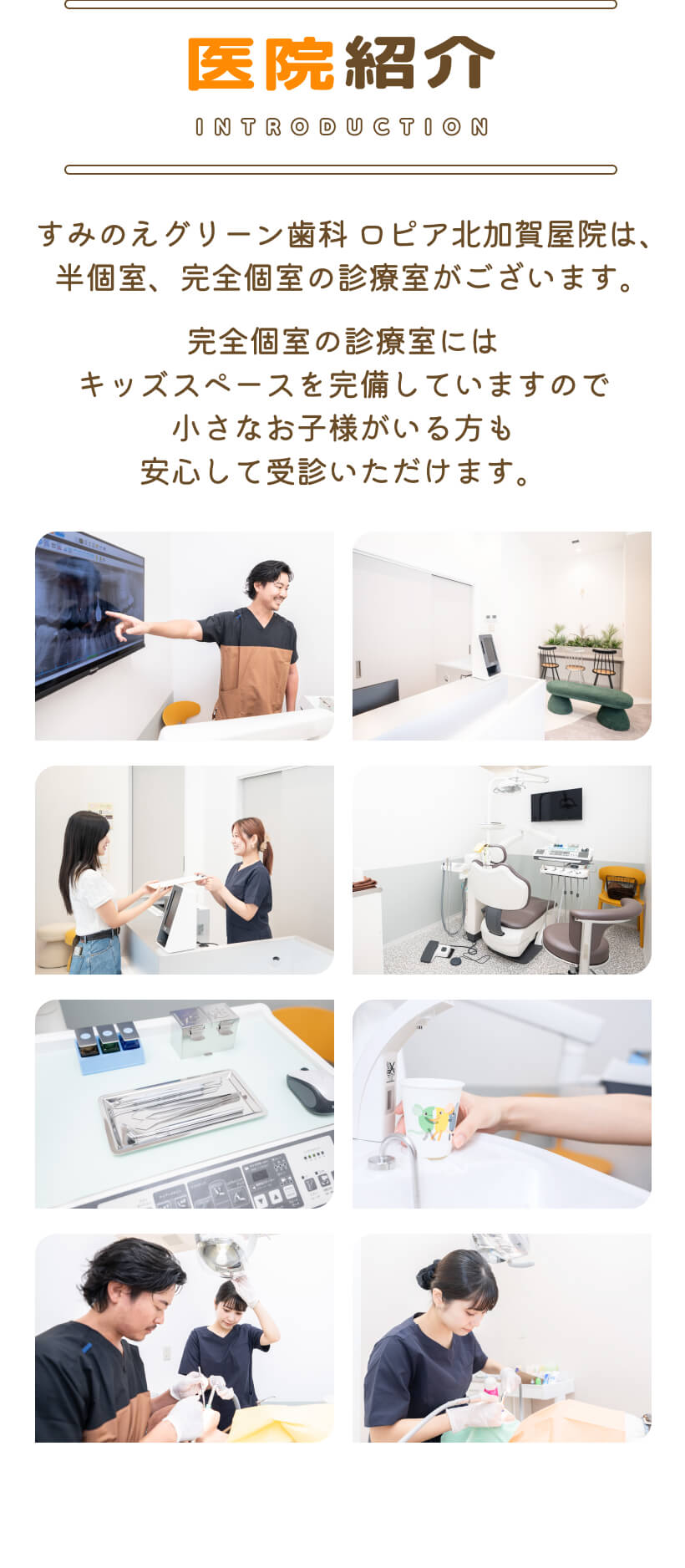 医院紹介